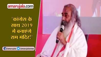 MADHYA PRADESH ELECTION PRAMOD KRISHNAM ON RAM MANDIR VIVAD