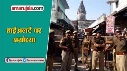25 November News Update: ayodhya on high alert and all big news