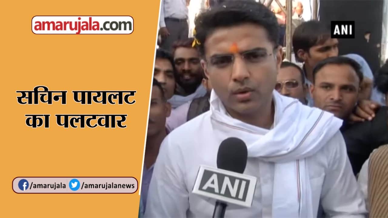 सचिन पायलट