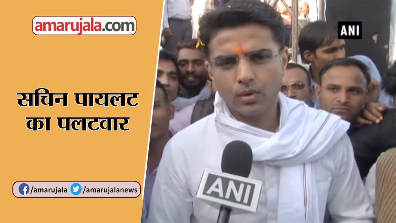 सचिन पायलट