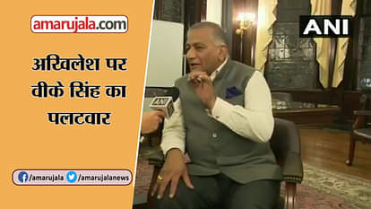 VK SINGH ATTACK on akhilesh yadav due to his statement on ayodhya