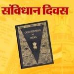 Constitution Day of India