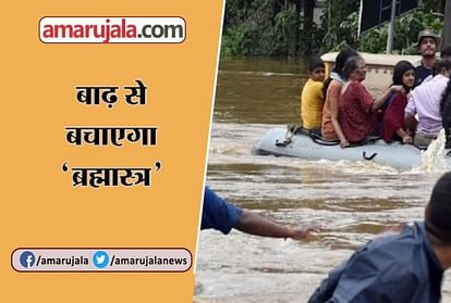 KHUSHKHABAR ABOUT BENEFITS OF BRAMHASTRA DURING FLOOD AND APPLICATION FOR PETROL PUMP