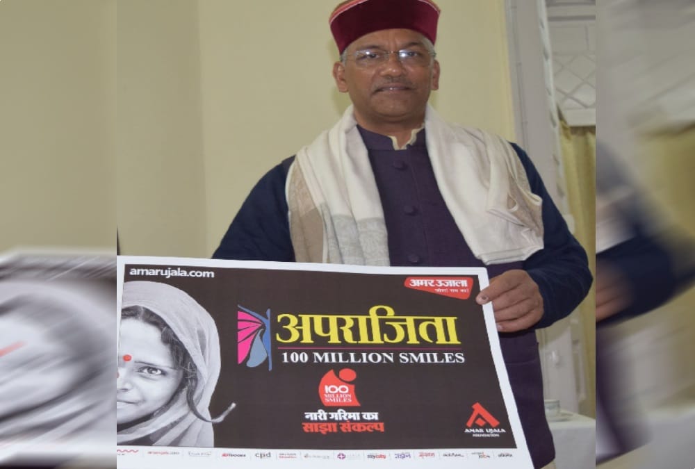 Uttarakhand  cm trivendra singh rawat Release Aparajita Poster