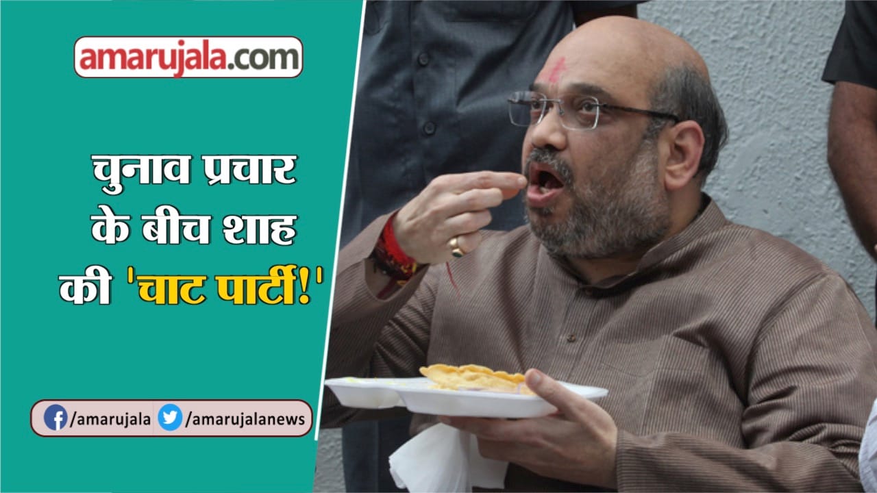 AMIT SHAH CHAAT