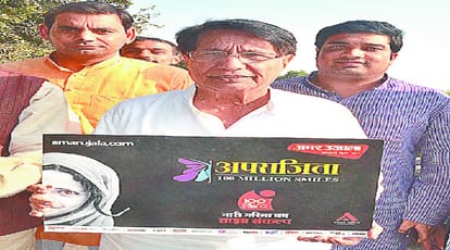aparajita campaign, Shooter grandmother Prakash Tomar launches poster in Baghpat