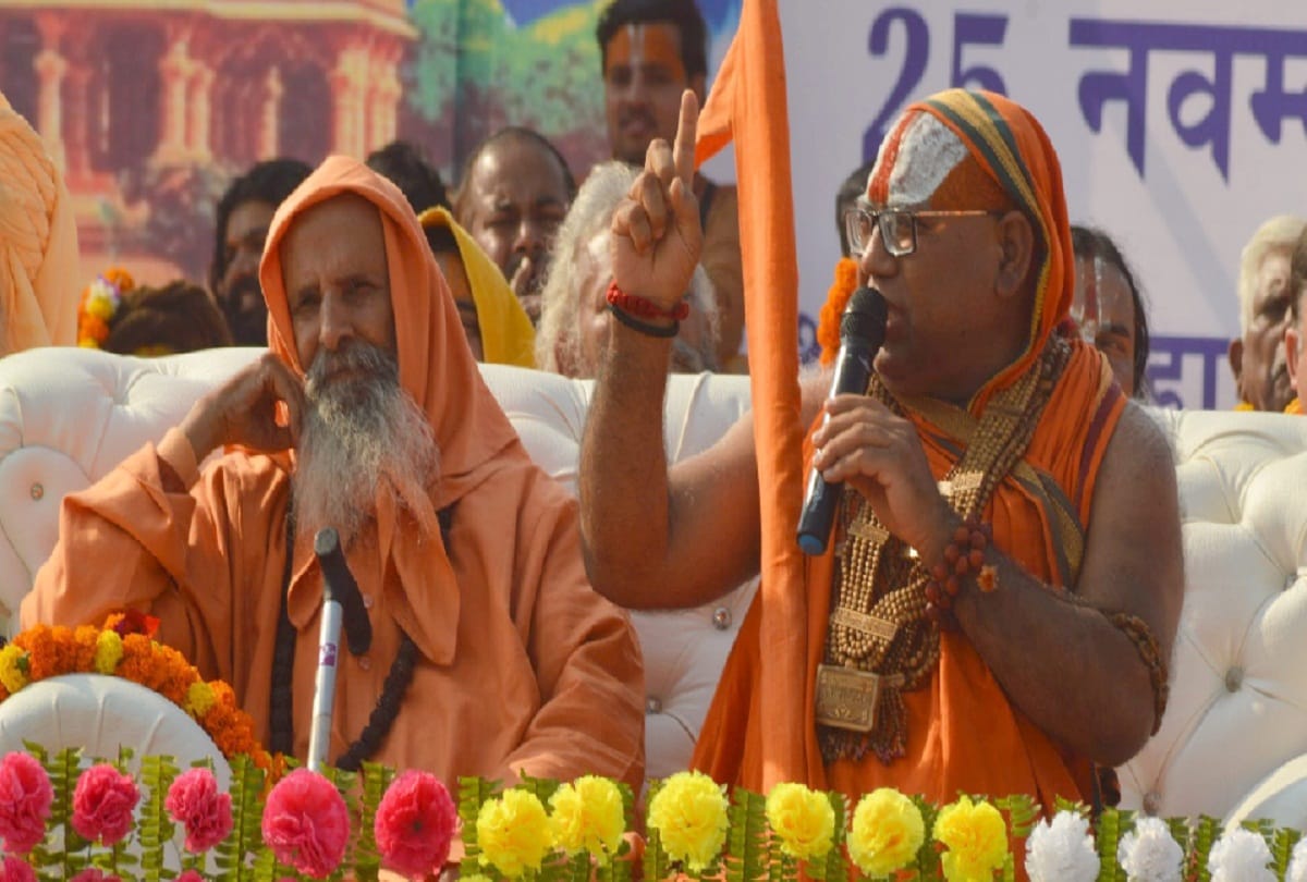 saints told in dharma sabha Congress and Supreme Court delay the construction of ram temple