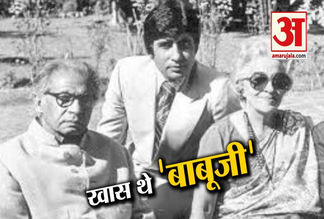 हरिवंश राय बच्चन