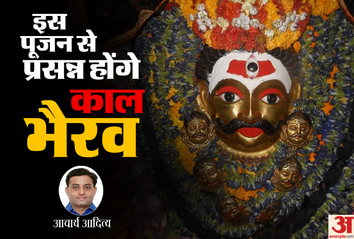 Kaal Bhairav 2018 Puja Vidhi Mantra Timing Kalashtami Vrat Katha Puja Benefits Samagri