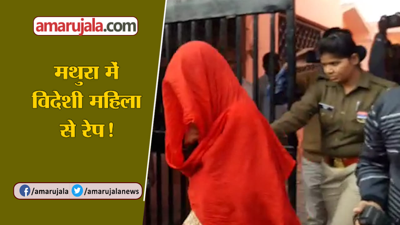 MATHURA POLICE