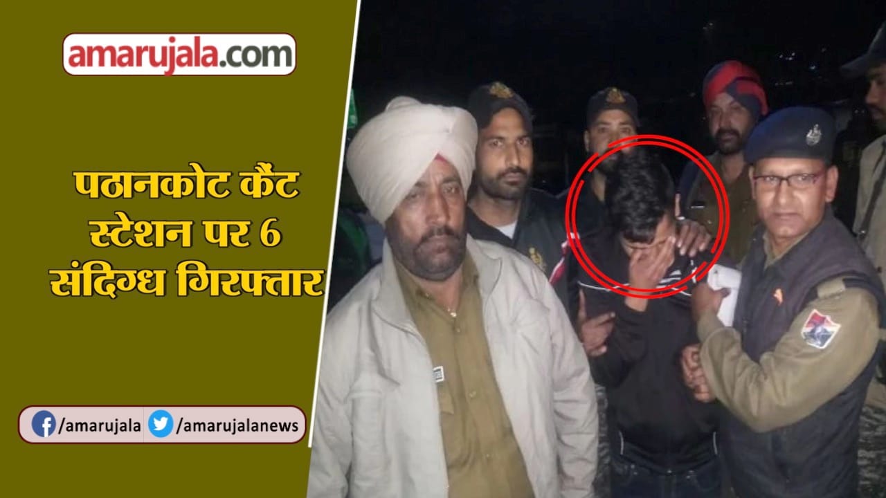PATHANKOT SUSPECT