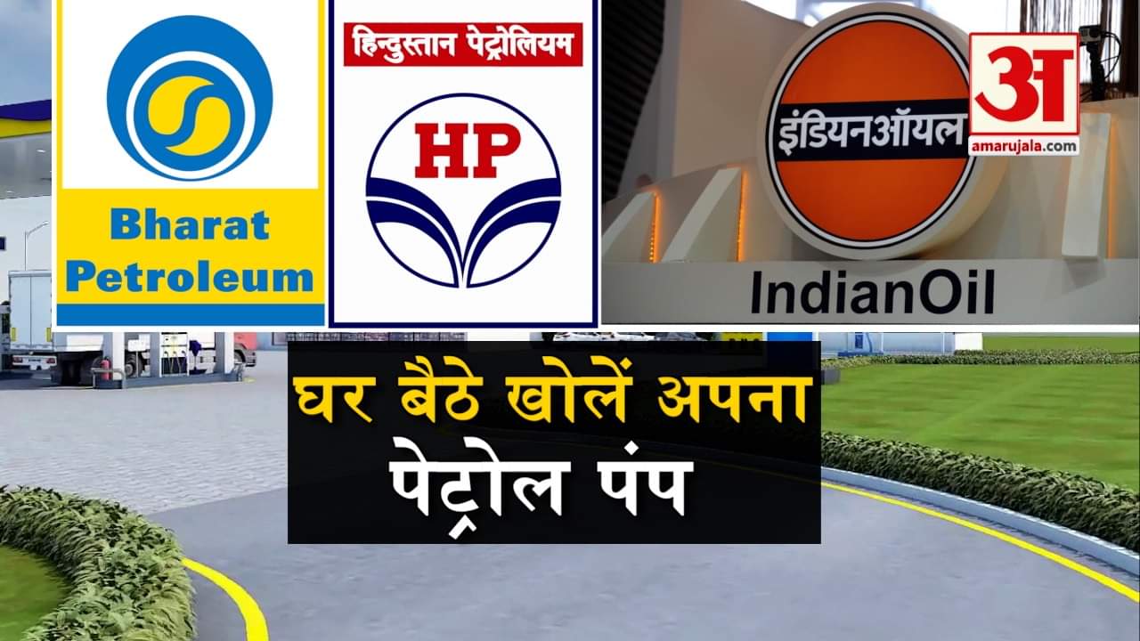 पेट्रोल पंप