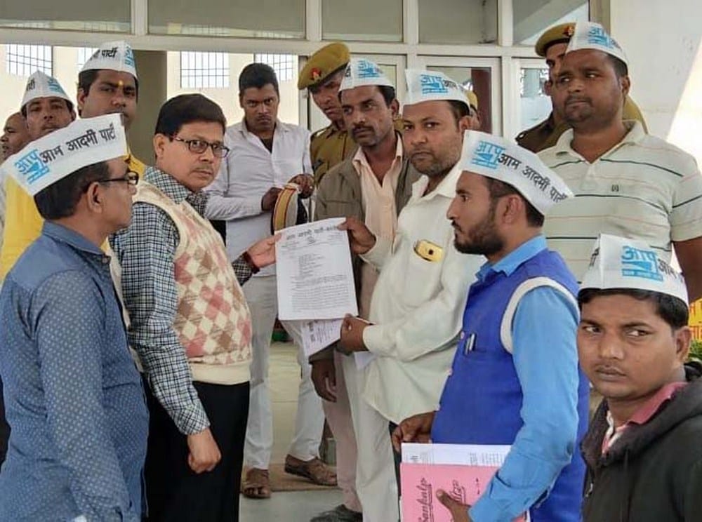 aap given gyapan