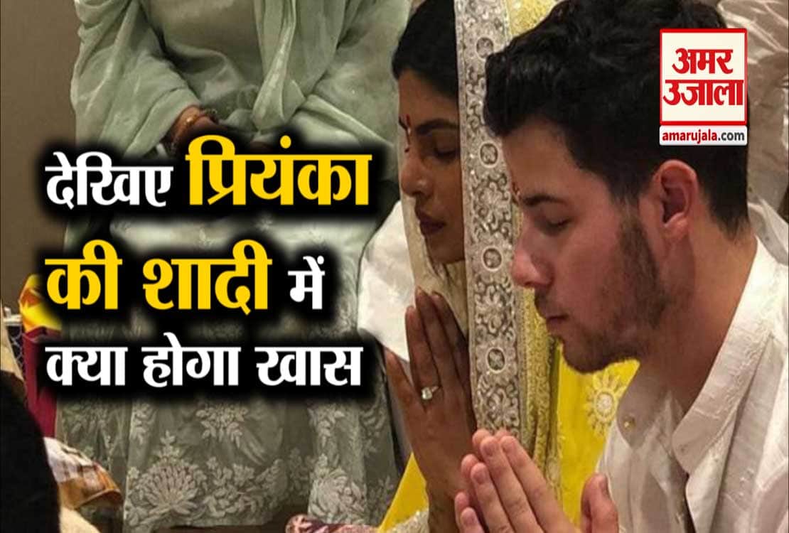 प्रियंका