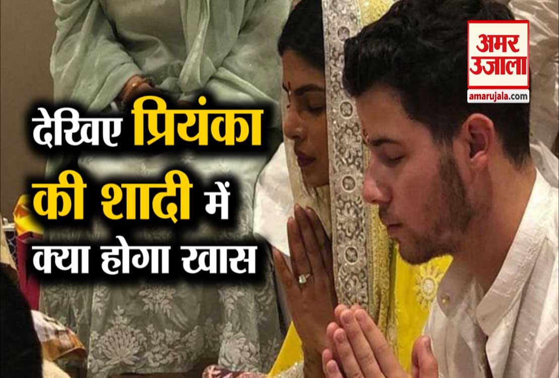 प्रियंका