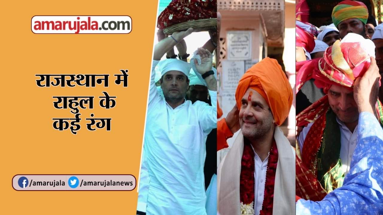 राहुल गांधी