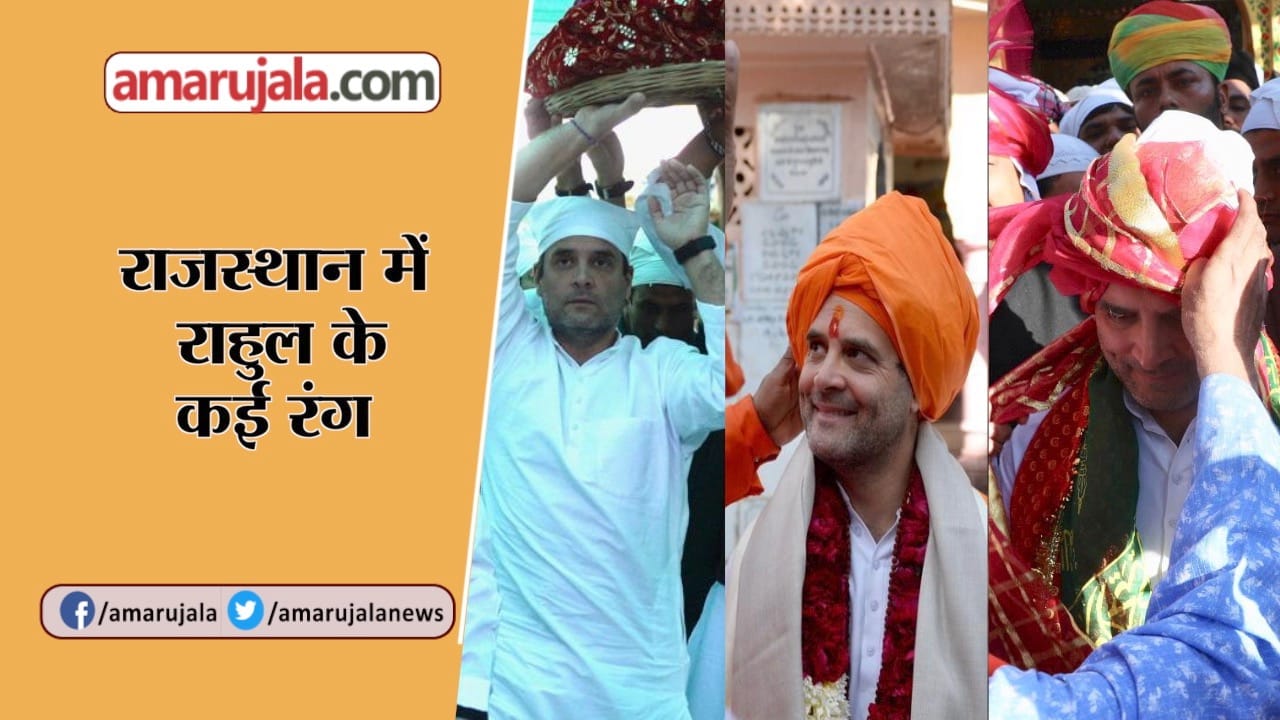 राहुल गांधी