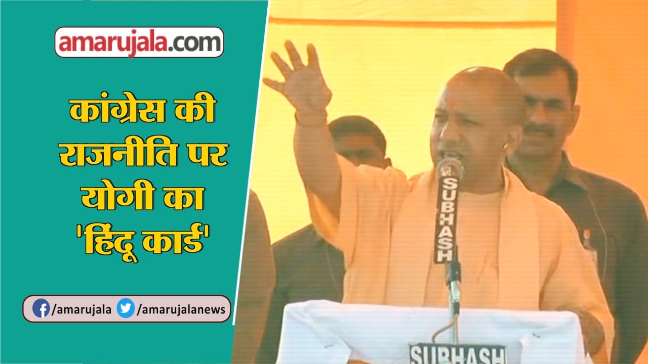 YOGI ADITYANATH MAKRANA