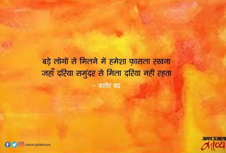 Dariya Meaning । Dariya Shayari Amar Ujala Kavya आज का लफ़्ज़