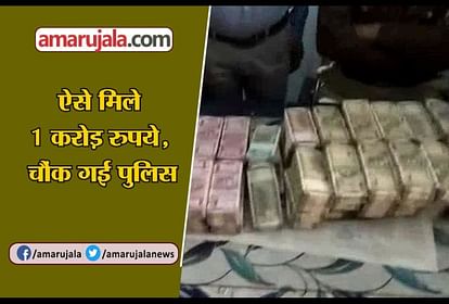 Amount of fraud  Caught by road accident in motihari bihar