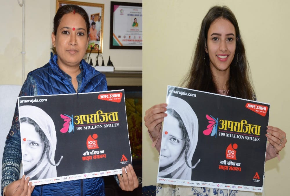 Amar ujala Aparajita launch in dehradun by actress tripti dimri and minister rekha arya