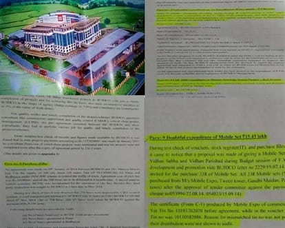 bihar CAG report reveals billions of rupees scam in the name of urban development
