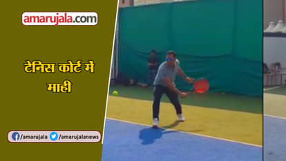 dhoni plays tennis tournament