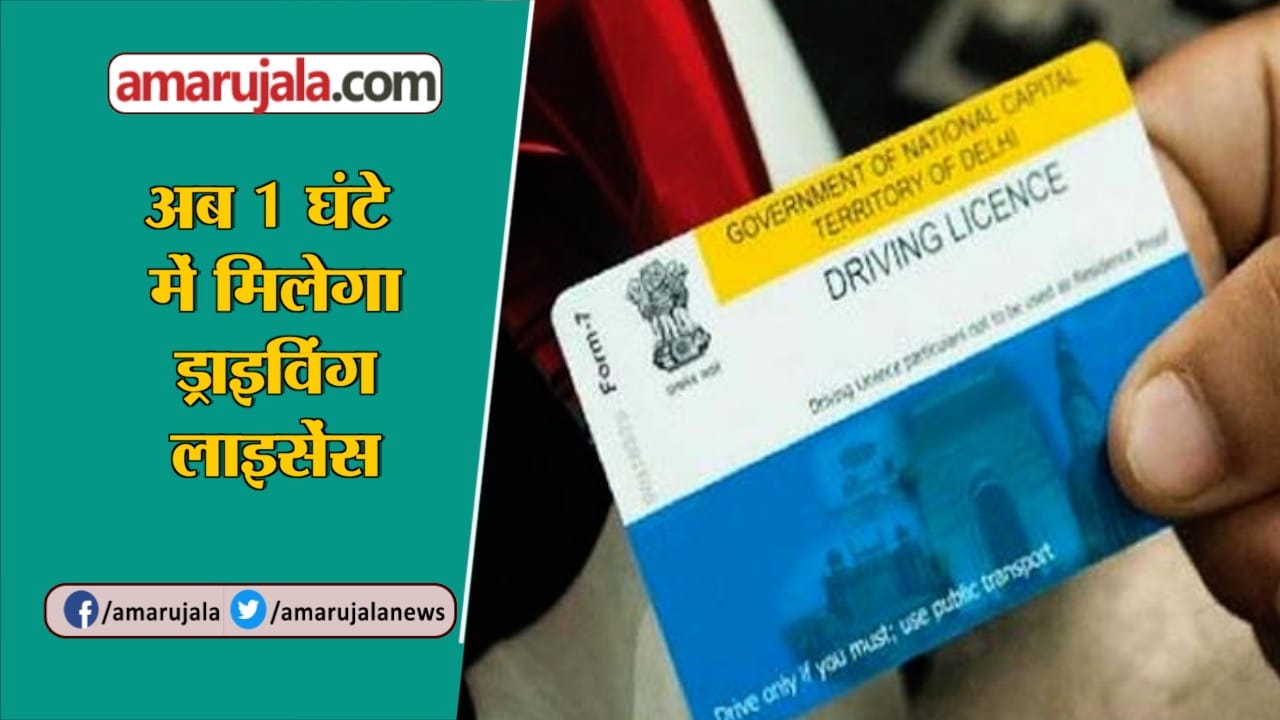 DRIVING LICENCE