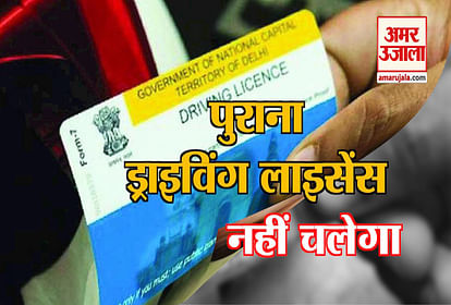 driving licence will  change soon