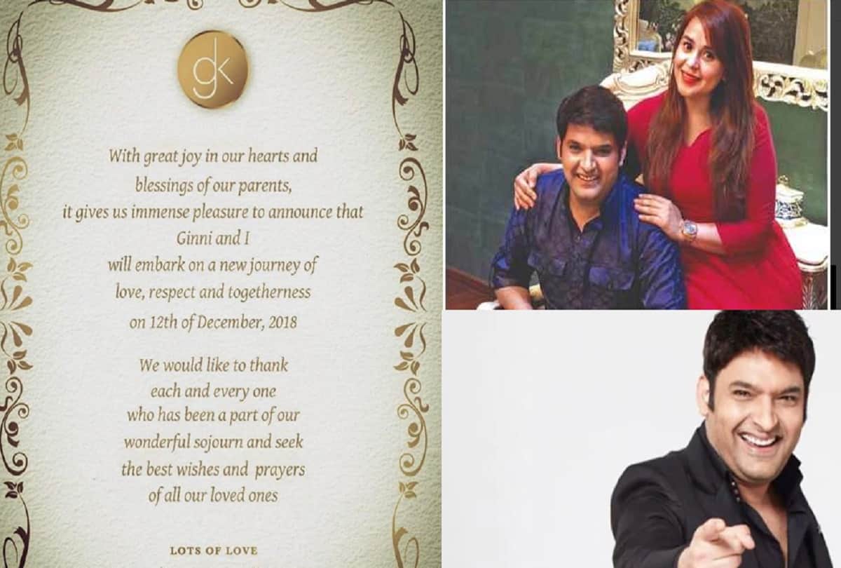 actor kapil sharma shadi wedding card here