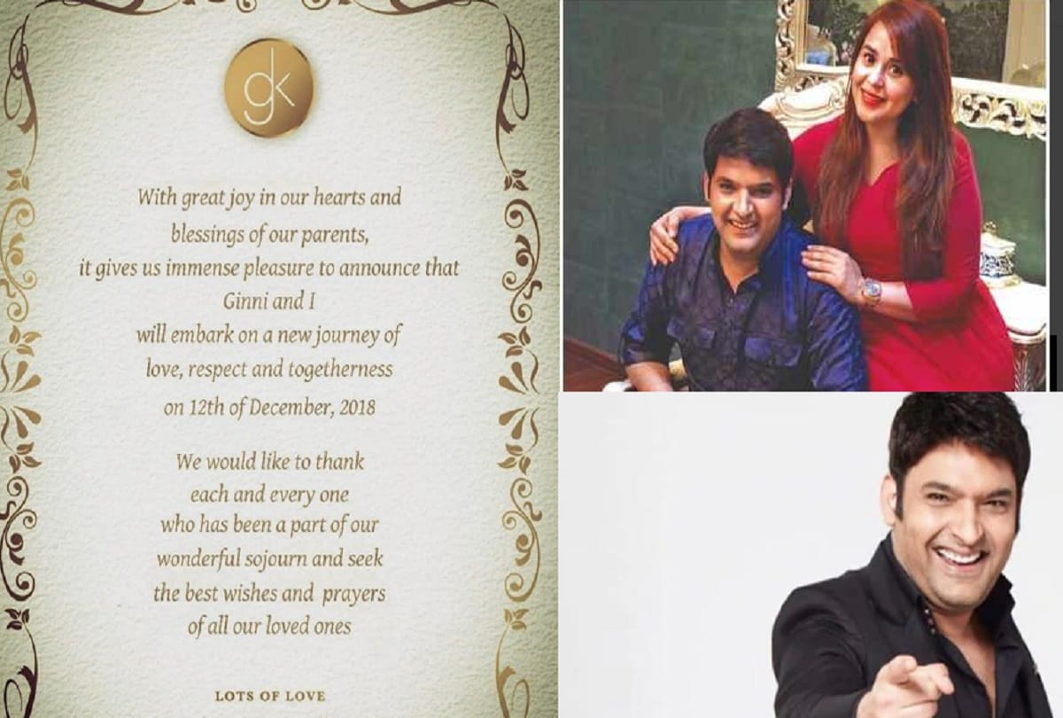 actor kapil sharma shadi wedding card here