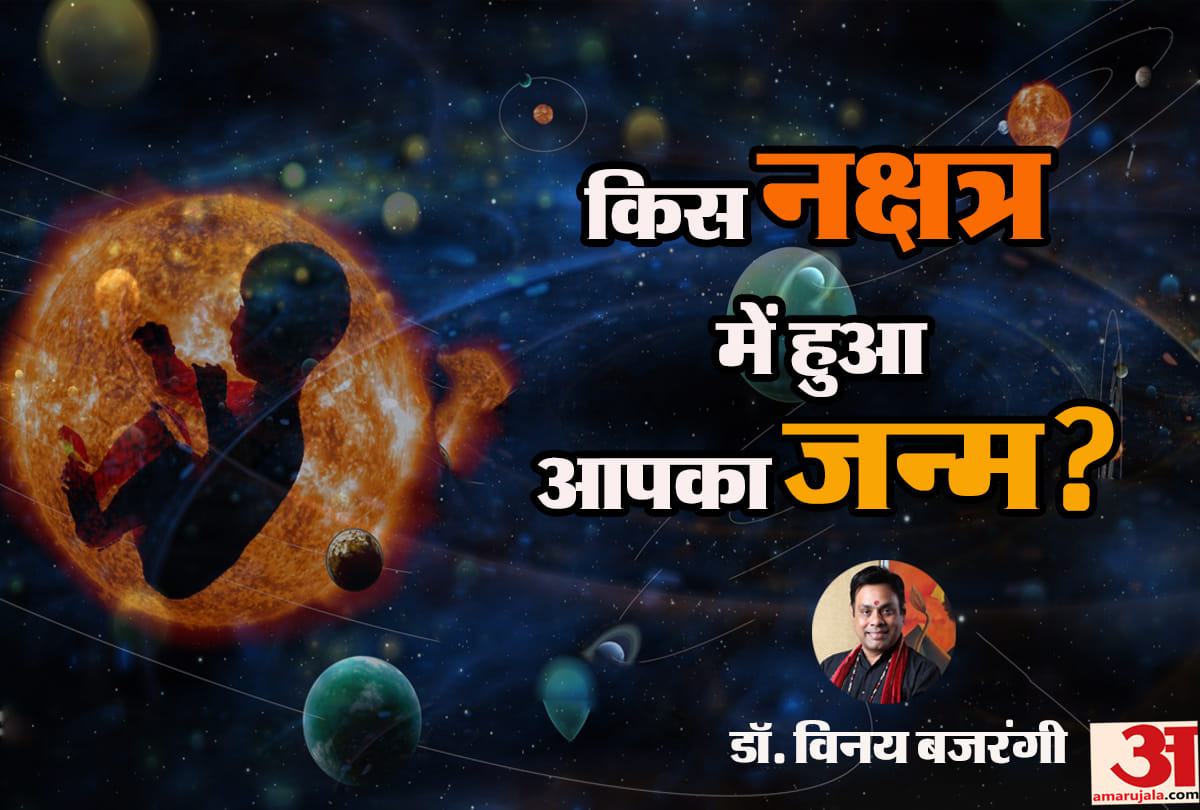 know who affected by mool nakshatra by Dr. Vinay Bajrangi