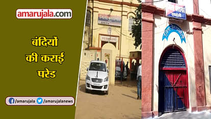 RAID BY POLICE IN VARANASI JAIL AFTER VIRAL VIDEO OF BAREILY JAIL
