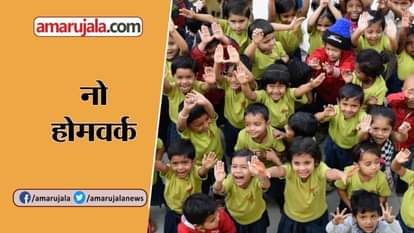 NO HOMEWORK FOR CLASS 1 AND 2, HRD RELEASED A CIRCULAR
