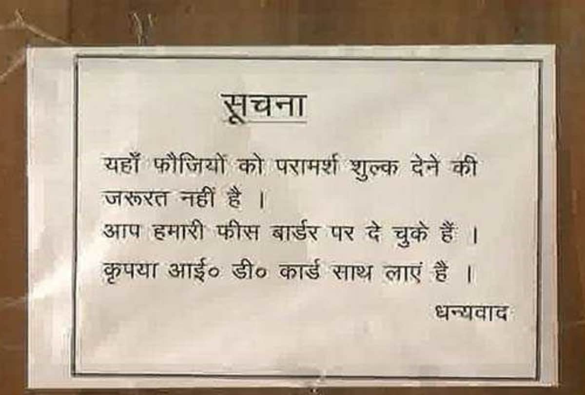 Lucknow Doctor Treats Soldiers For Free, Special message is written