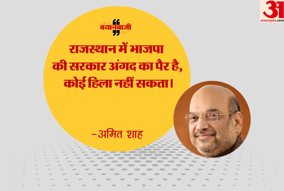 Rajasthan assembly election 2018: Amit shah rally in Jalore