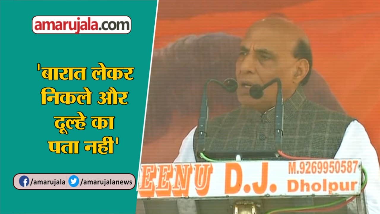 राजनाथ सिंह