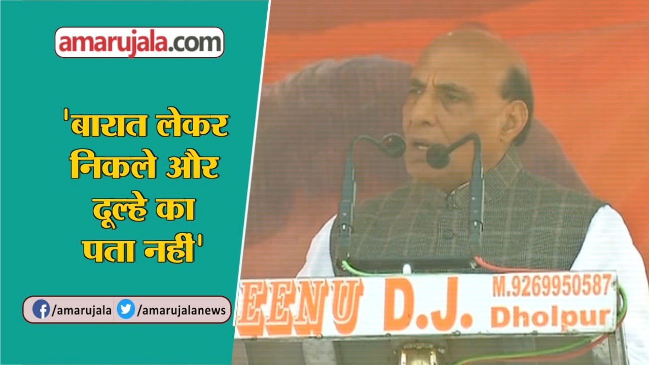 राजनाथ सिंह