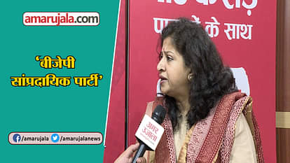 CONGRESS LEADER SHOBHA OJHA BLAMES BJP OF USING RELIGION FOR POLARISING IN ELECTIONS