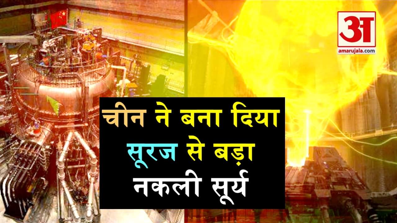 story of china's artificial sun The Experimental Advanced Superconducting Tokamak