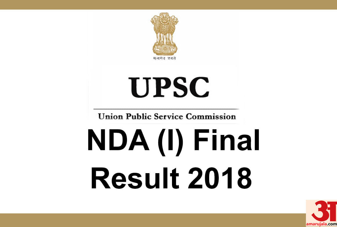 UPSC NDA 2018 Result declared know how to check @ upsc.gov.in