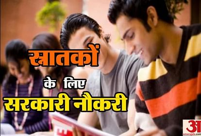 Sarkari Naukri Result 2023 Live IBPS Clerk Result SAIL BECIL Recruitment Govt Jobs News in Hindi