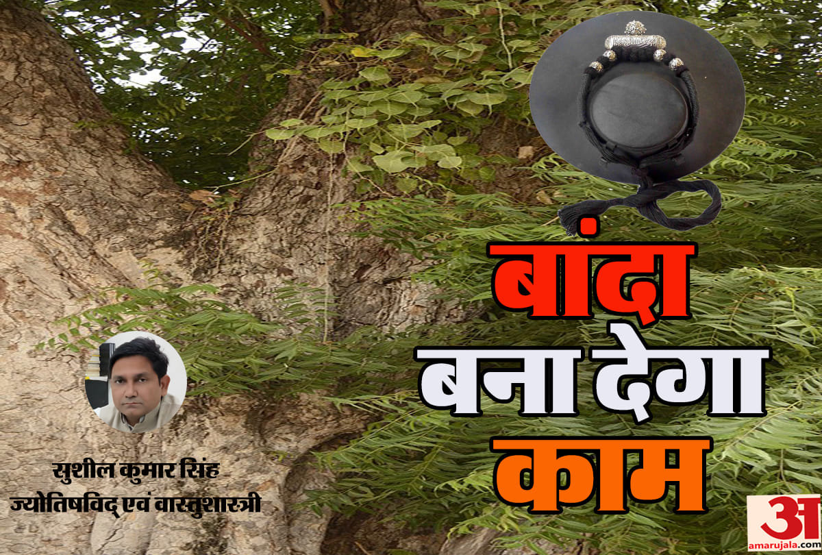 astro remedies of armlet bajubandh