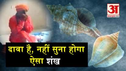 BABA BLOWING SHUNKH VIRAL VIDEO