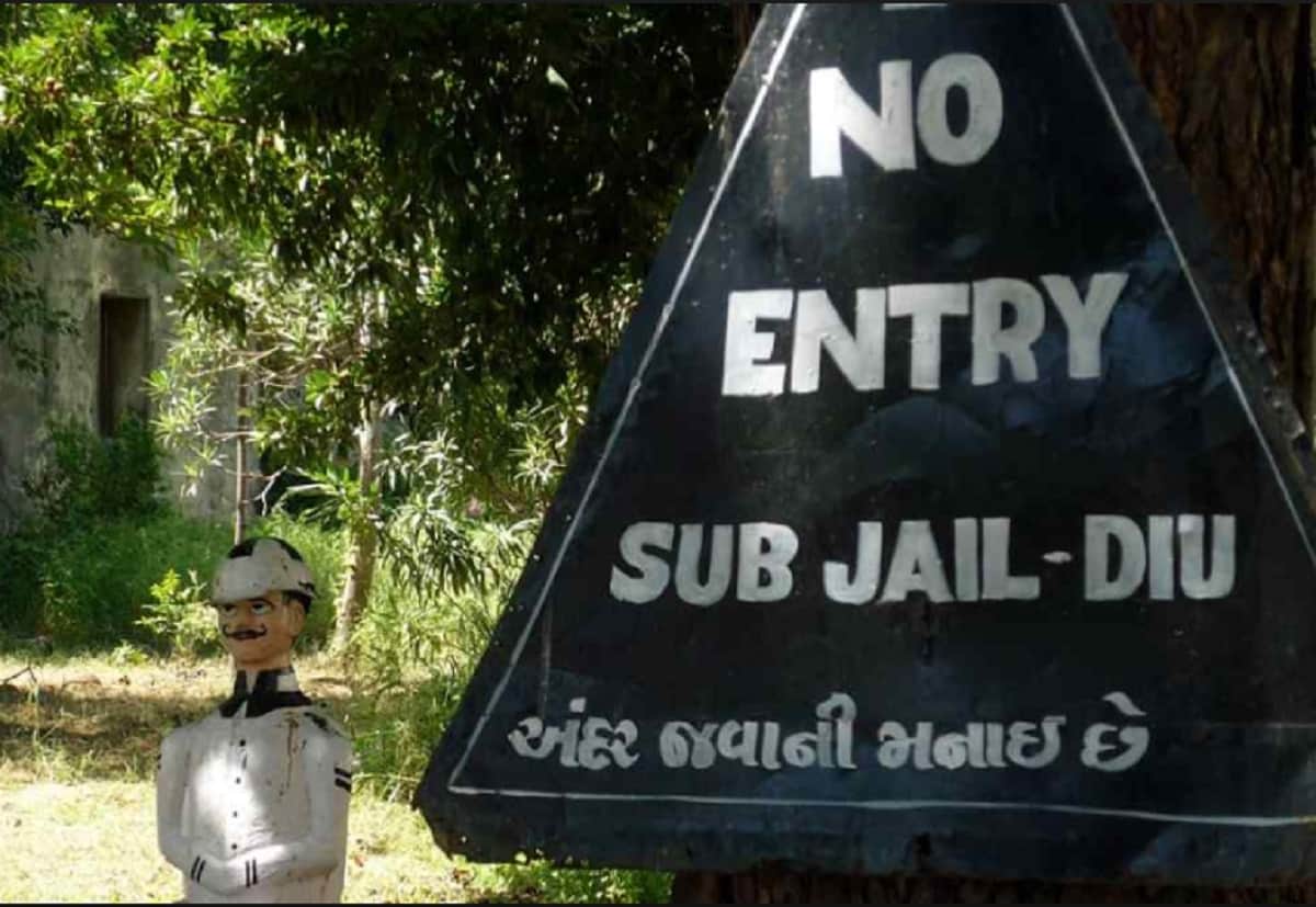 Jail Situated in daman and diu where only one prisoner Imprisonment