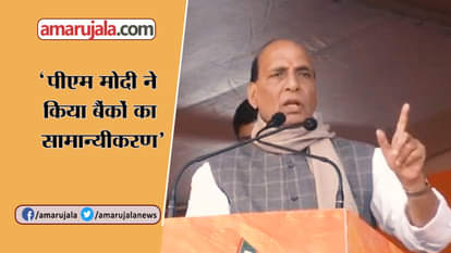 If Indira Gandhi did nationalisation then PM Modi did generalisation of banks: Rajnath Singh