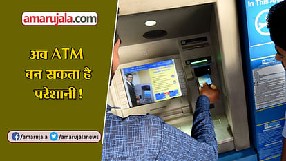 ATM TRANSACTION CHARGE WILL BE COSTLY