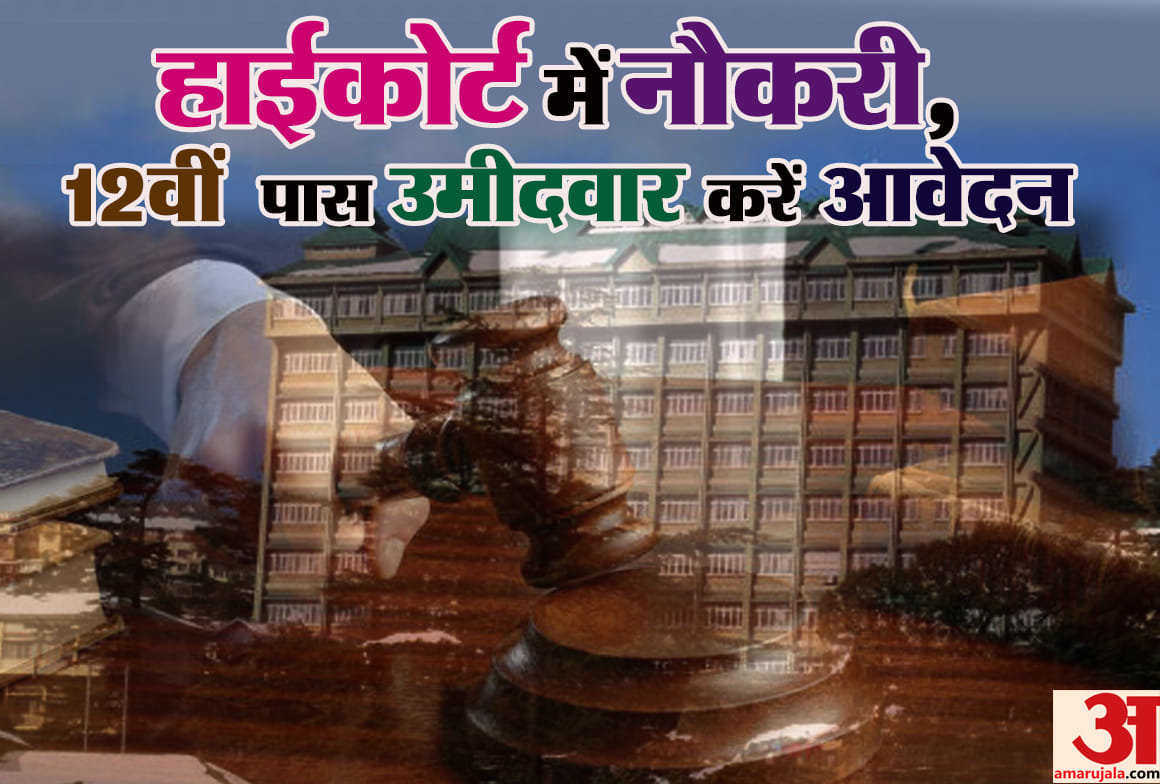 HP High Court Recruitment vacancies for 80 Clerk, Stenographer, Server & Various know how to apply