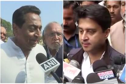 कमलनाथ और ज्योतिरादित्य सिंधिया