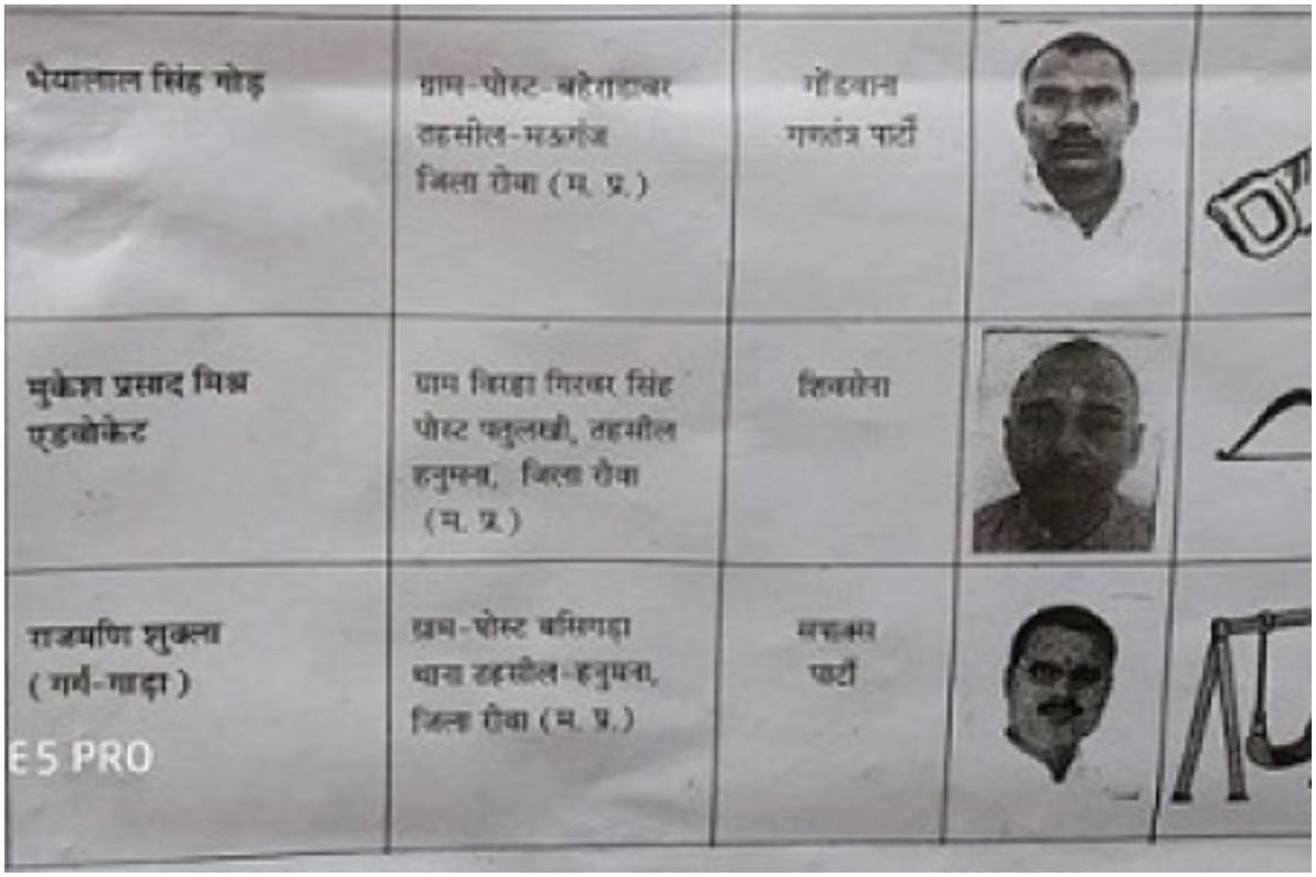 madhya pradesh assembly elections 2018: sapaks candidate name cahanged